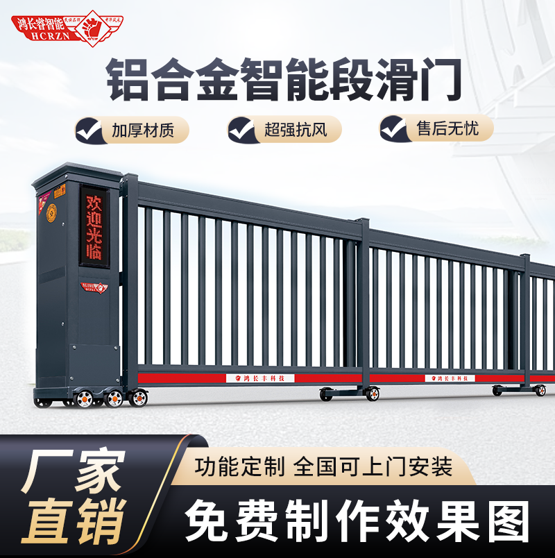 汕尾电动门